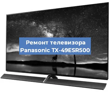 Замена ламп подсветки на телевизоре Panasonic TX-49ESR500 в Челябинске